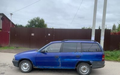 Opel Astra F, 1995 год, 100 000 рублей, 1 фотография