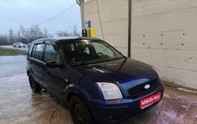 Ford Fusion I, 2005 год, 290 000 рублей, 1 фотография