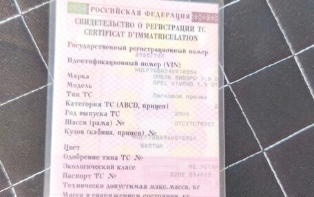 Opel Vivaro A рестайлинг, 2004 год, 1 040 000 рублей, 2 фотография