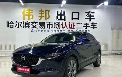 Mazda 3, 2021 год, 1 979 000 рублей, 1 фотография