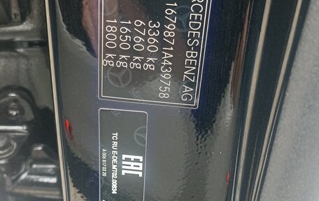 Mercedes-Benz Maybach GLS I, 2021 год, 15 340 000 рублей, 17 фотография