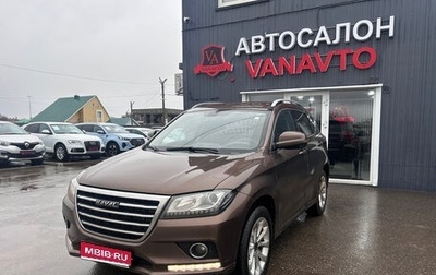 Haval H2, 2019 год, 1 420 000 рублей, 1 фотография