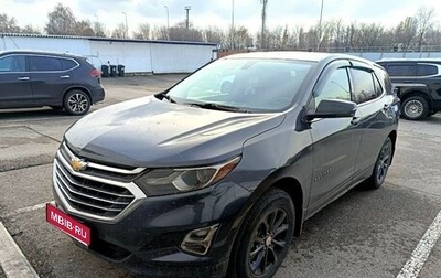 Chevrolet Equinox III, 2017 год, 1 554 000 рублей, 1 фотография