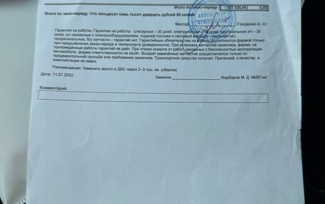 Toyota Auris II, 2008 год, 635 000 рублей, 12 фотография