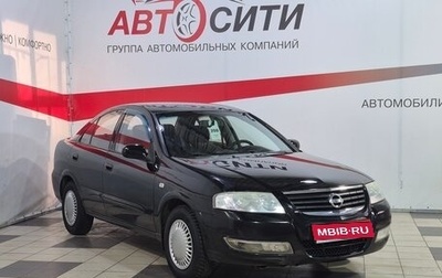 Nissan Almera Classic, 2008 год, 432 000 рублей, 1 фотография