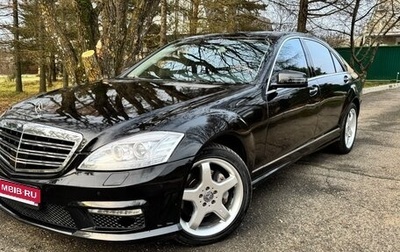 Mercedes-Benz S-Класс, 2007 год, 980 000 рублей, 1 фотография