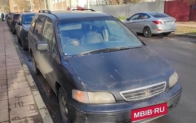 Honda Odyssey IV, 1998 год, 450 000 рублей, 1 фотография