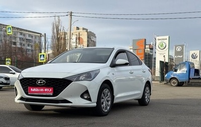 Hyundai Solaris II рестайлинг, 2020 год, 1 390 000 рублей, 1 фотография