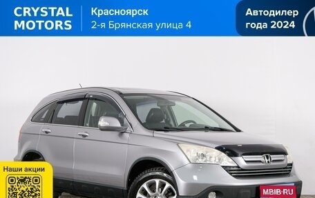 Honda CR-V III рестайлинг, 2008 год, 1 699 000 рублей, 1 фотография