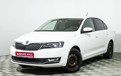 Skoda Rapid I, 2018 год, 1 199 777 рублей, 1 фотография