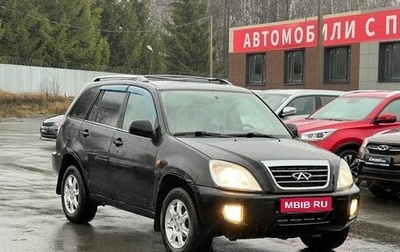Chery Tiggo (T11), 2012 год, 350 000 рублей, 1 фотография