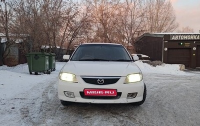 Mazda Familia, 2001 год, 200 000 рублей, 1 фотография