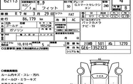 Honda Fit III, 2010 год, 950 000 рублей, 3 фотография
