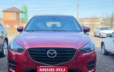 Mazda CX-5 II, 2016 год, 2 350 000 рублей, 1 фотография