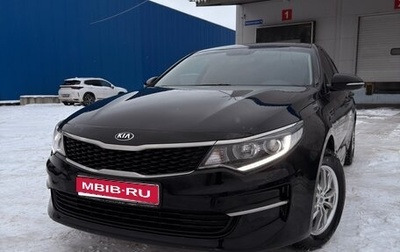 KIA Optima IV, 2017 год, 1 690 000 рублей, 1 фотография