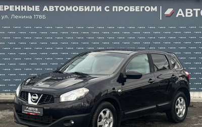 Nissan Qashqai, 2011 год, 1 199 000 рублей, 1 фотография