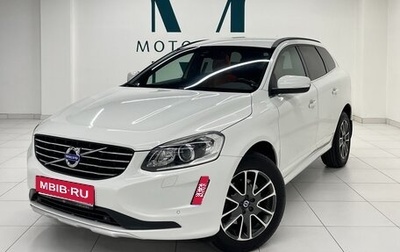 Volvo XC60 II, 2015 год, 2 200 000 рублей, 1 фотография
