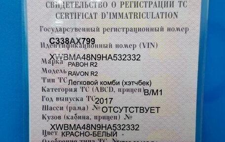 Ravon R2, 2017 год, 400 000 рублей, 7 фотография