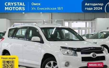 Toyota RAV4, 2010 год, 1 539 000 рублей, 1 фотография