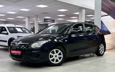 Hyundai i30 I, 2010 год, 622 000 рублей, 1 фотография