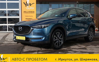 Mazda CX-5 II, 2018 год, 2 345 000 рублей, 1 фотография