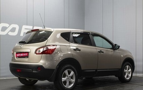 Nissan Qashqai, 2013 год, 960 000 рублей, 2 фотография