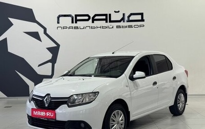 Renault Logan II, 2017 год, 699 900 рублей, 1 фотография
