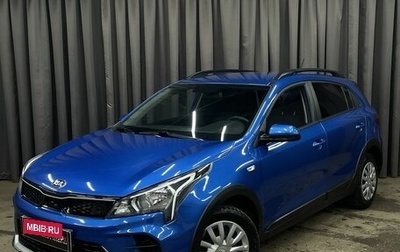 KIA Rio IV, 2021 год, 1 599 777 рублей, 1 фотография