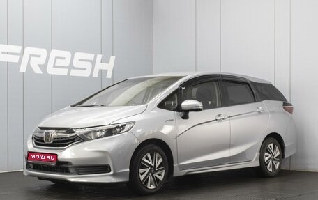 Honda Shuttle II, 2019 год, 1 390 000 рублей, 1 фотография