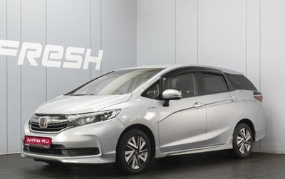 Honda Shuttle II, 2019 год, 1 390 000 рублей, 1 фотография