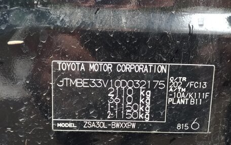 Toyota RAV4, 2010 год, 1 200 000 рублей, 8 фотография