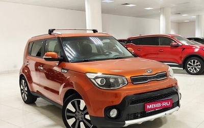 KIA Soul II рестайлинг, 2018 год, 1 474 000 рублей, 1 фотография