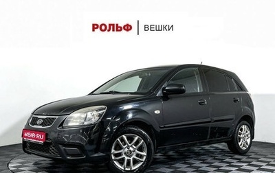KIA Rio II, 2010 год, 497 000 рублей, 1 фотография