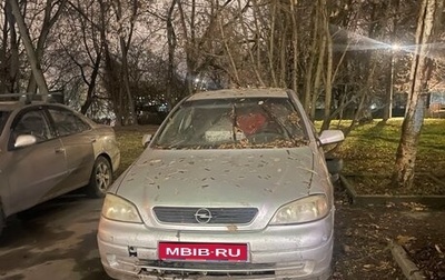 Opel Astra G, 1998 год, 70 000 рублей, 1 фотография