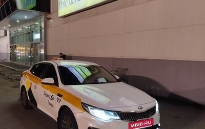 KIA Optima IV, 2019 год, 980 000 рублей, 1 фотография