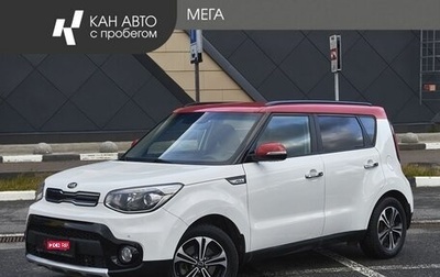 KIA Soul II рестайлинг, 2018 год, 1 483 000 рублей, 1 фотография