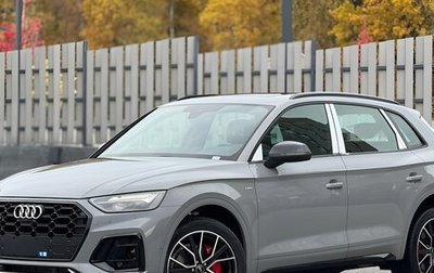 Audi Q5, 2025 год, 6 180 000 рублей, 1 фотография