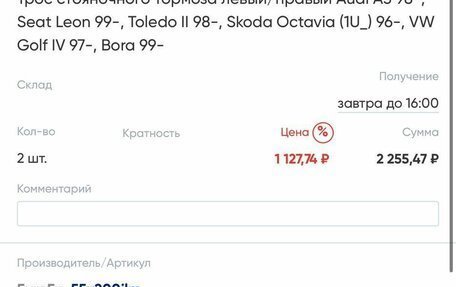 Volkswagen Golf IV, 2000 год, 420 000 рублей, 21 фотография