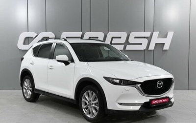 Mazda CX-5 II, 2017 год, 2 499 000 рублей, 1 фотография