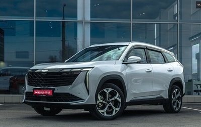 Geely Atlas, 2025 год, 3 680 019 рублей, 1 фотография