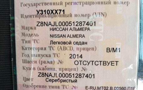 Nissan Almera, 2014 год, 365 000 рублей, 14 фотография