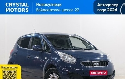 KIA Venga I, 2012 год, 849 000 рублей, 1 фотография