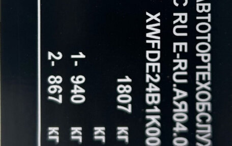 Chery Tiggo 7 I, 2019 год, 800 000 рублей, 13 фотография