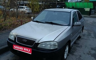 Chery Amulet (A15) I, 2006 год, 140 000 рублей, 1 фотография