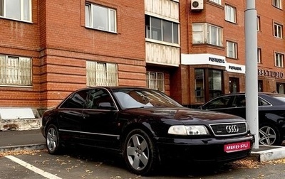 Audi A8, 1996 год, 475 000 рублей, 1 фотография