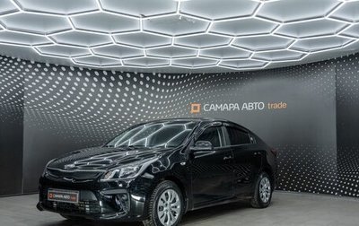 KIA Rio IV, 2017 год, 1 445 000 рублей, 1 фотография