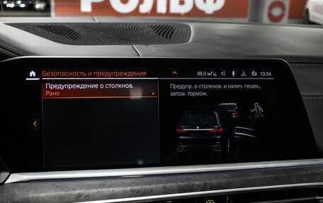 BMW X7, 2021 год, 10 498 000 рублей, 27 фотография