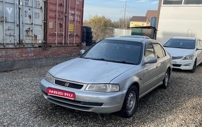 Honda Domani, 1999 год, 345 000 рублей, 1 фотография