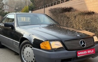Mercedes-Benz SL-Класс, 1990 год, 2 660 000 рублей, 1 фотография