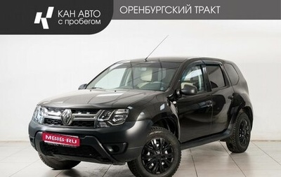Renault Duster I рестайлинг, 2017 год, 1 098 000 рублей, 1 фотография